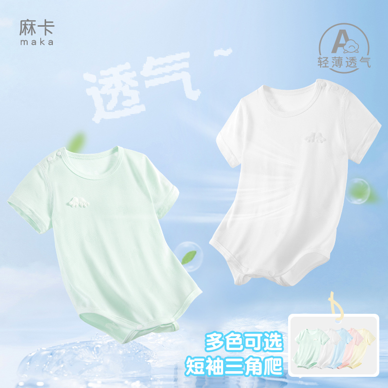 婴儿夏季连体衣新生薄款三角哈衣男女幼儿短袖夏装衣服宝宝包屁衣