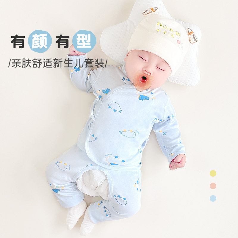 新生婴儿衣服春秋初生纯棉薄款0和尚3月打底分体秋衣宝宝内衣套装,童装/婴儿装/亲子装,保暖上装,淘宝优惠券,粉丝福利购,淘宝优惠卷