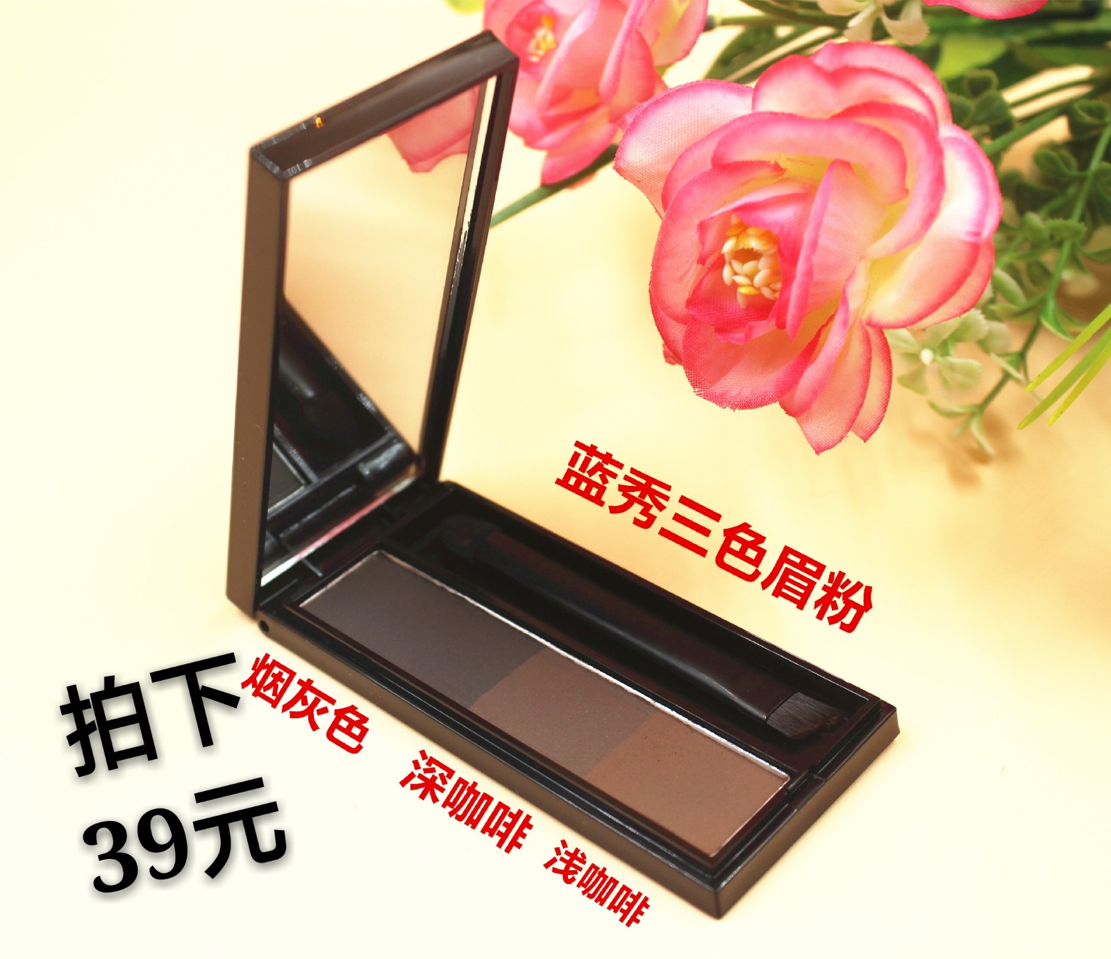 蓝秀三色防水防汗自然持久眉粉