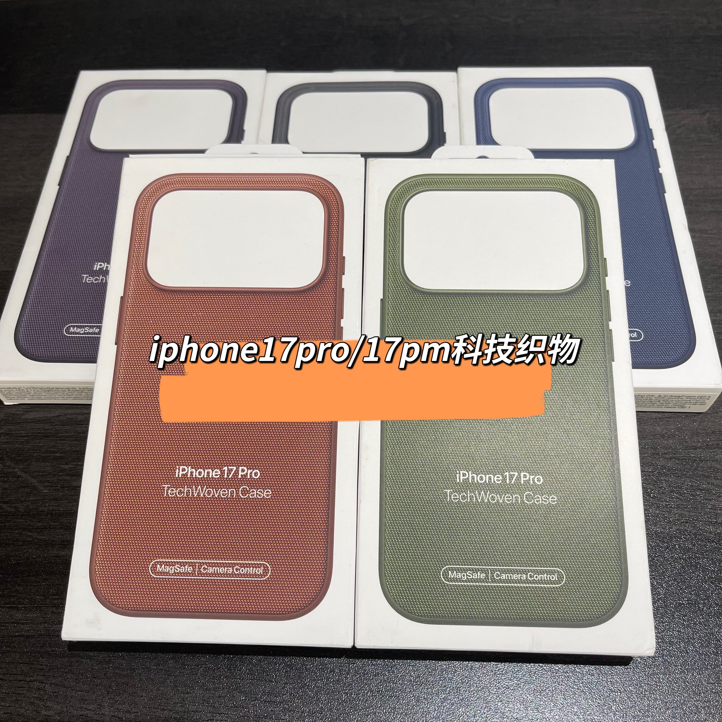 适用于苹果iphone17Pro/17ProMax专用Magsafe精织斜纹全包防摔手机壳,3C数码配件,手机保护套/壳,淘宝优惠券,粉丝福利购,淘宝优惠卷