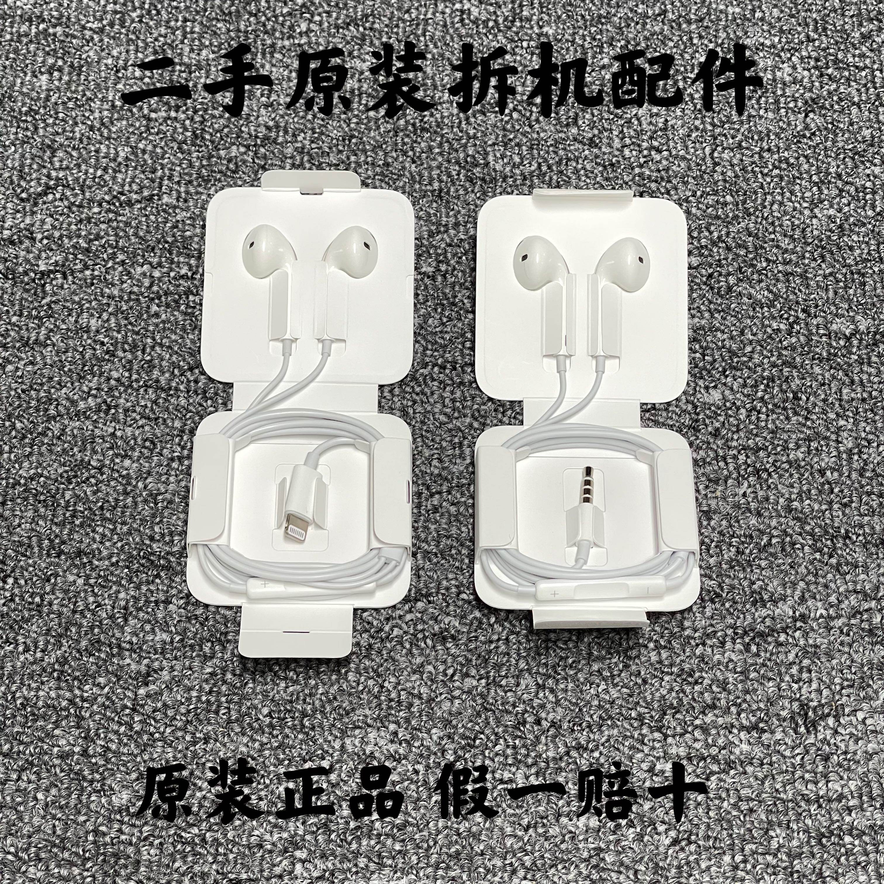适用苹果有线耳机Earpods原装iPhone16/15/14/13/12/11/XR/8耳机