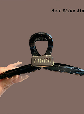 高级感黑色大号抓夹女2025新款高级感后脑勺发夹气质夹子鲨鱼夹