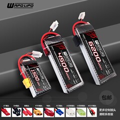 1500/2200/6200mAh/2s7.4V/3s/4sRc遥控车/船/无人机大容量锂电池