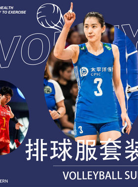 中国排球服女装套装定印制训练比赛球衣坎肩无袖背心气排球队服