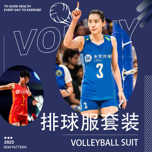 中国排球服女装套装定印制训练比赛球衣坎肩无袖背心气排球队服