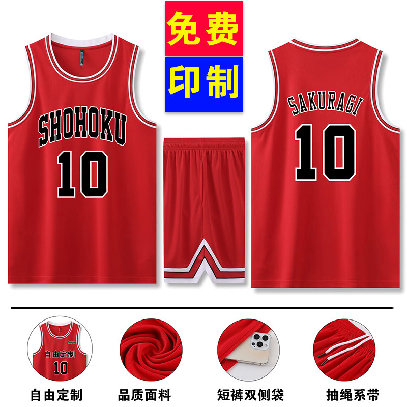 灌篮高手球衣定制流川枫樱木花道篮球服儿童湘北队服红色背心套装