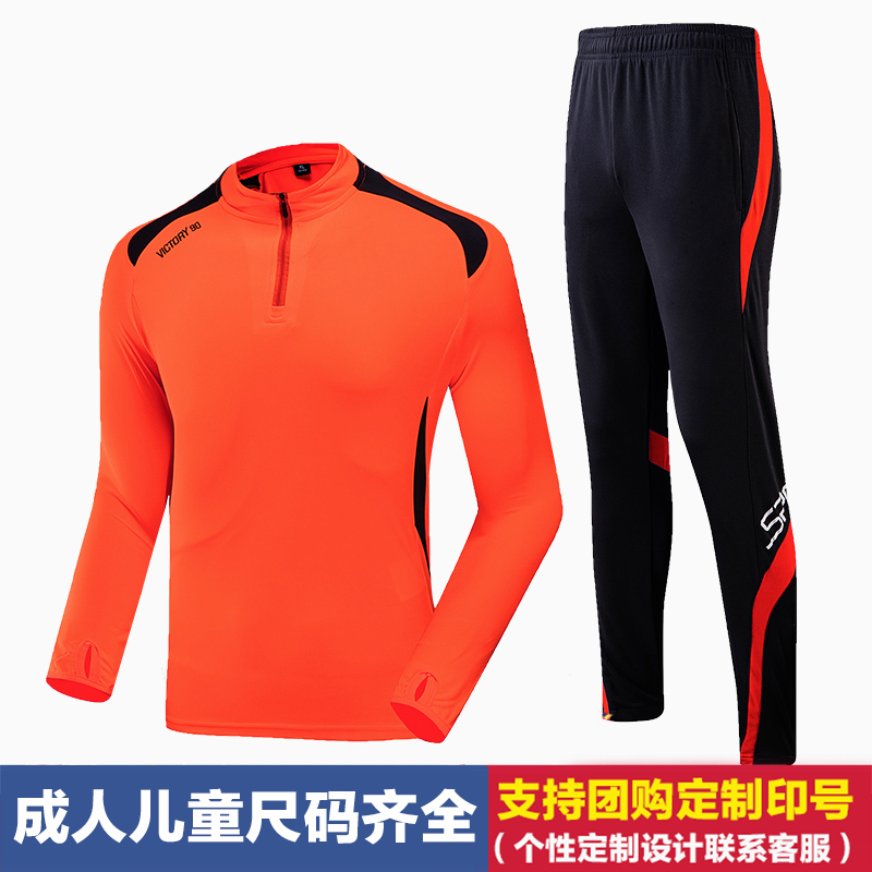 长袖足球服男秋冬季加绒长袖运动套装速干足球长袖球衣定制印字号