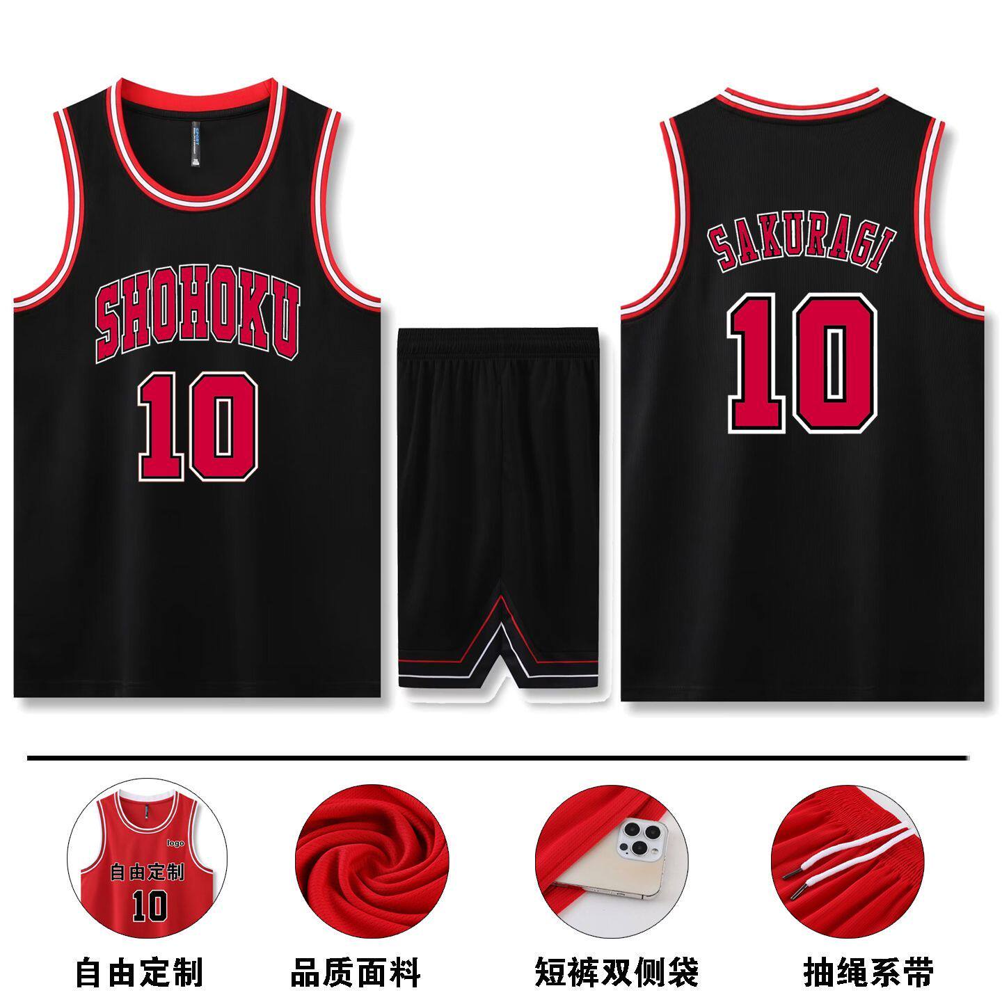 灌篮高手球衣定制流川枫樱木花道篮球服儿童湘北黑色队服背心套装