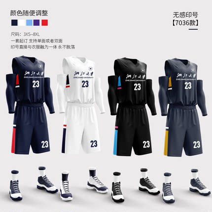 数码印单双面篮球服套装男高端定制篮球比赛运动美式队服球衣订制