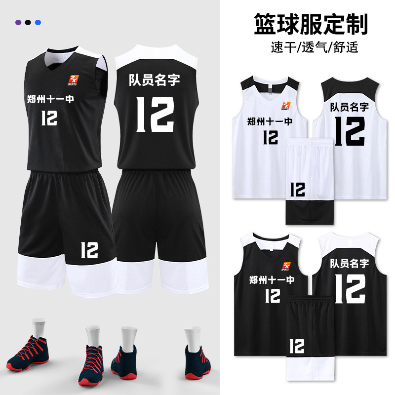 篮球服套装男2K球衣定制队服高中学生比赛运动背心训练服双面订制