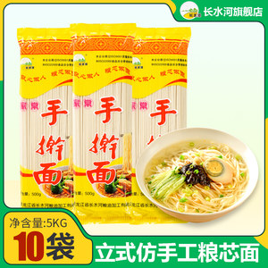 长水河挂面条小包装家庭手擀面条仿手工宽面条整包500g*10袋装