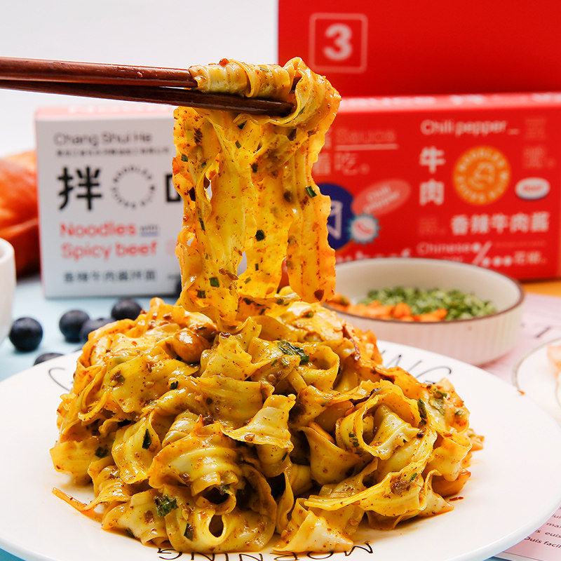 长水河刀削面香辣牛肉酱料拌面袋装仿手工挂面油泼面速食裤带宽面
