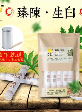 臻陈艾香特制生白30:1正品3cm粗艾条艾灸条 3厘米粗手工