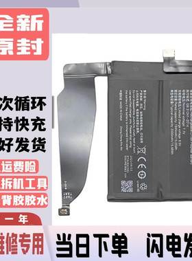 适用vivo IQOO5PRO手机电池 iqoo5pro B-O2电池iQ005PRO手机电池I
