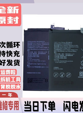 适用华为mate20pro p30Pro mate10 MTXS电池 mate9 Mote30 RS手机