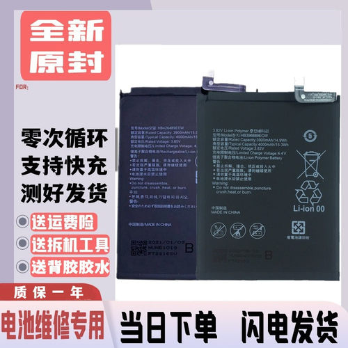 适用华为mate20pro p30Pro mate10 MTXS电池 mate9 Mote30 RS手机