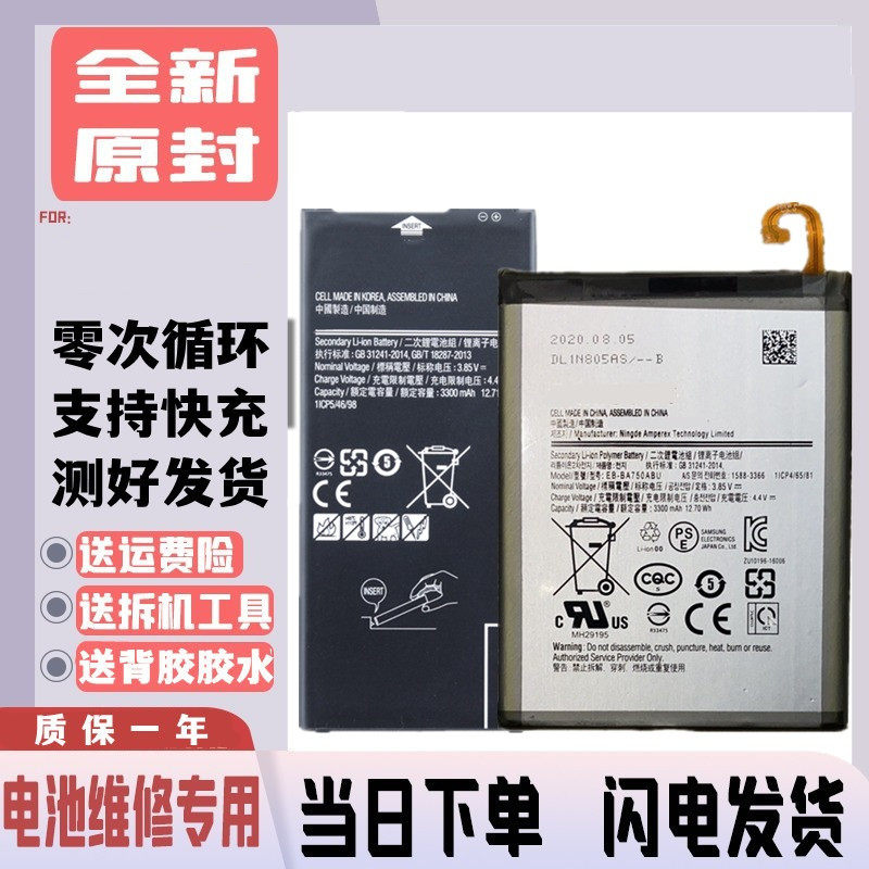 适用三星A8S电池 A6S全新A9S G6200手机A9200电池G8870板A750 F G