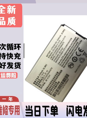 适用中兴 LI3722T42P3H654270 GH300C手机 路由器 对讲机电池手机