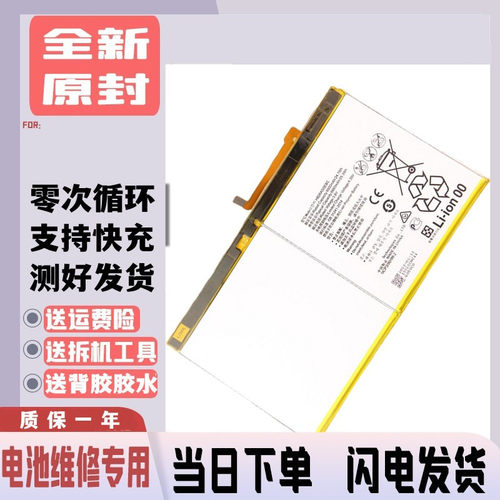 适用华为揽阅M2 10寸平板电池M2一A01W电池FDR-A03L全新手机电池A