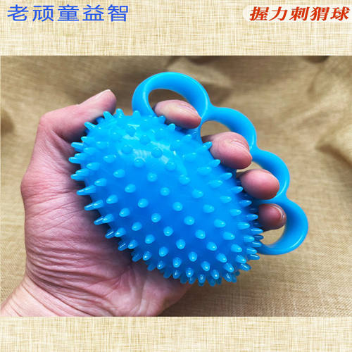 老人活动手指锻炼刺猬球按摩手功能康复手捏球训练用球握力抓握球
