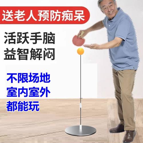 老年人家打发时间解闷玩具健身球类锻炼活动益智运动器材适合游戏