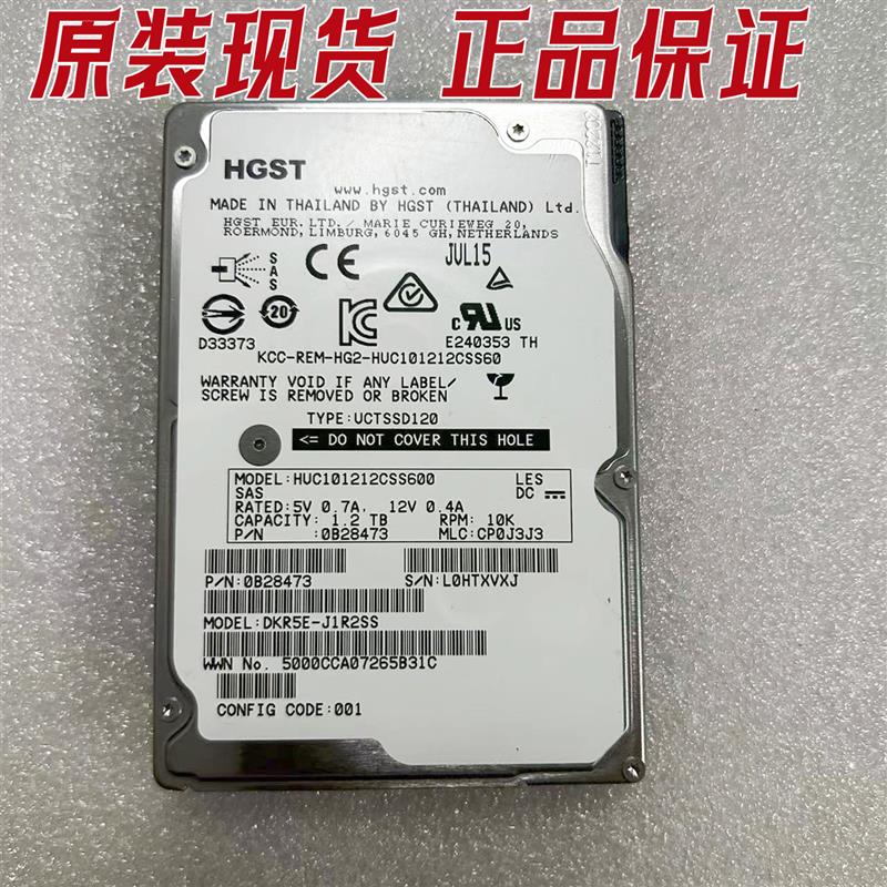 日立/HGST HUC101212CSS600 1.2TB 2.5 10k 6GB SAS 服务器硬盘