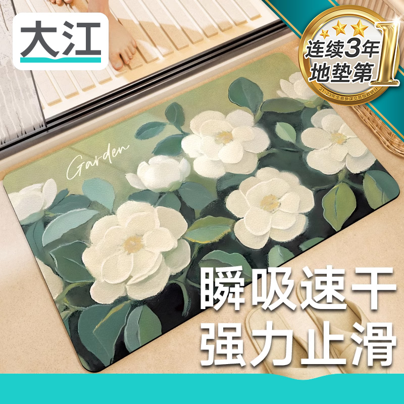 大江华纳绒田园浴室吸水地垫