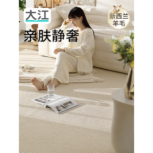 大江地毯客厅卧室高级感羊毛茶几地垫奶油风少女房间床边纯色毛毯