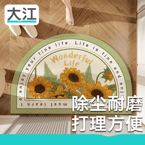 大江丝圈入户门半圆家用防滑地垫