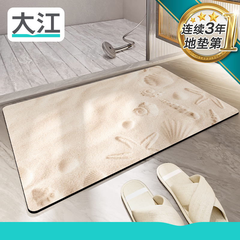 大江洗手台浴室吸水防滑脚垫