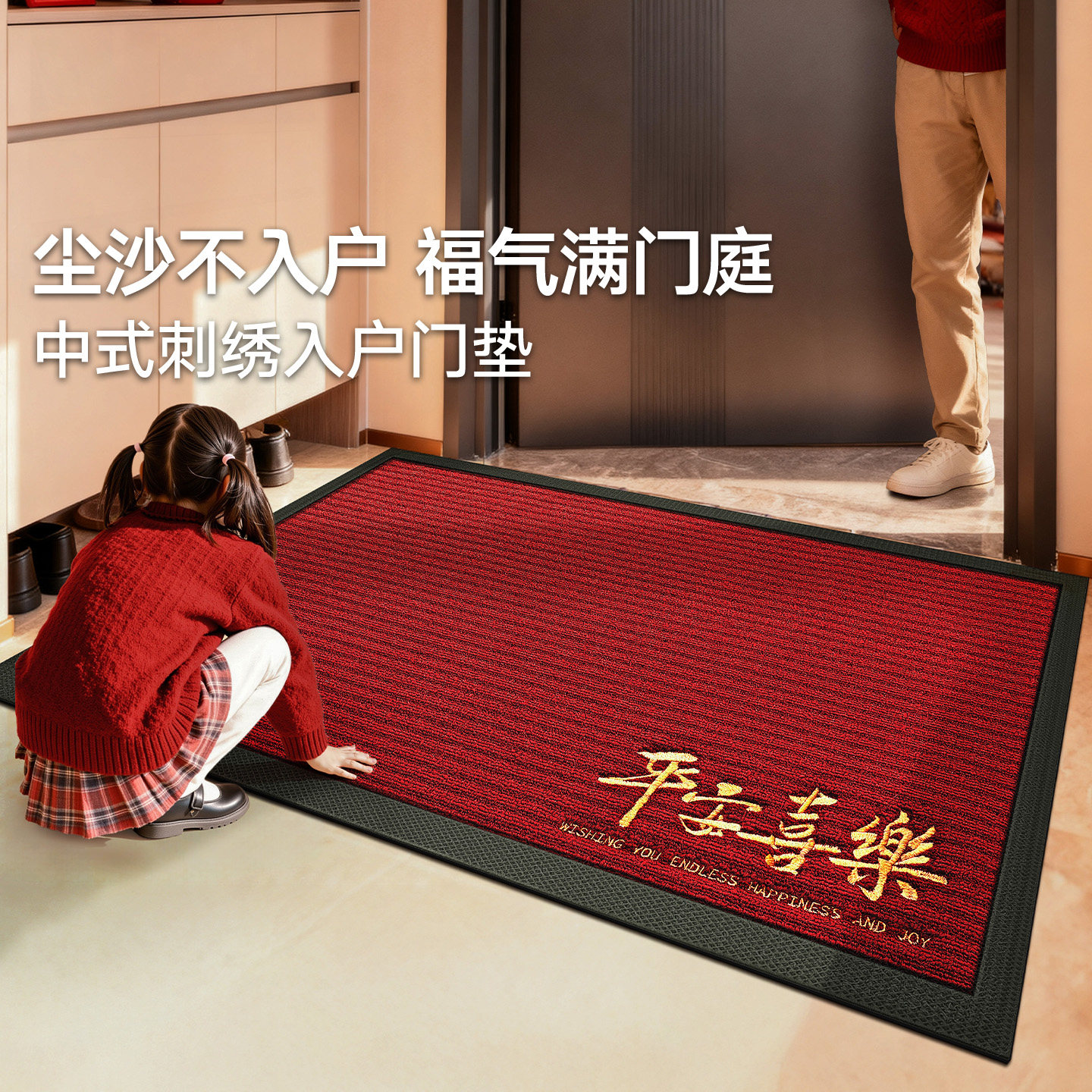 大江高级入户地垫新年出入平安进门防滑地毯玄关门口红色除尘脚垫,家庭/个人清洁工具,地垫,淘宝优惠券,粉丝福利购,淘宝优惠卷