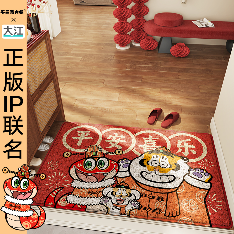 蛇年红色入户门口除尘地垫
