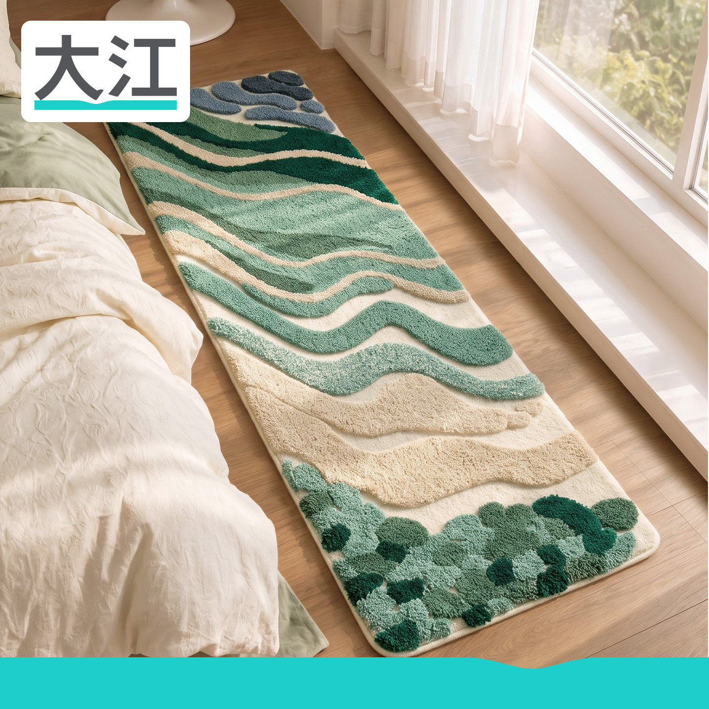 大江地毯ins森系波浪山峦长条