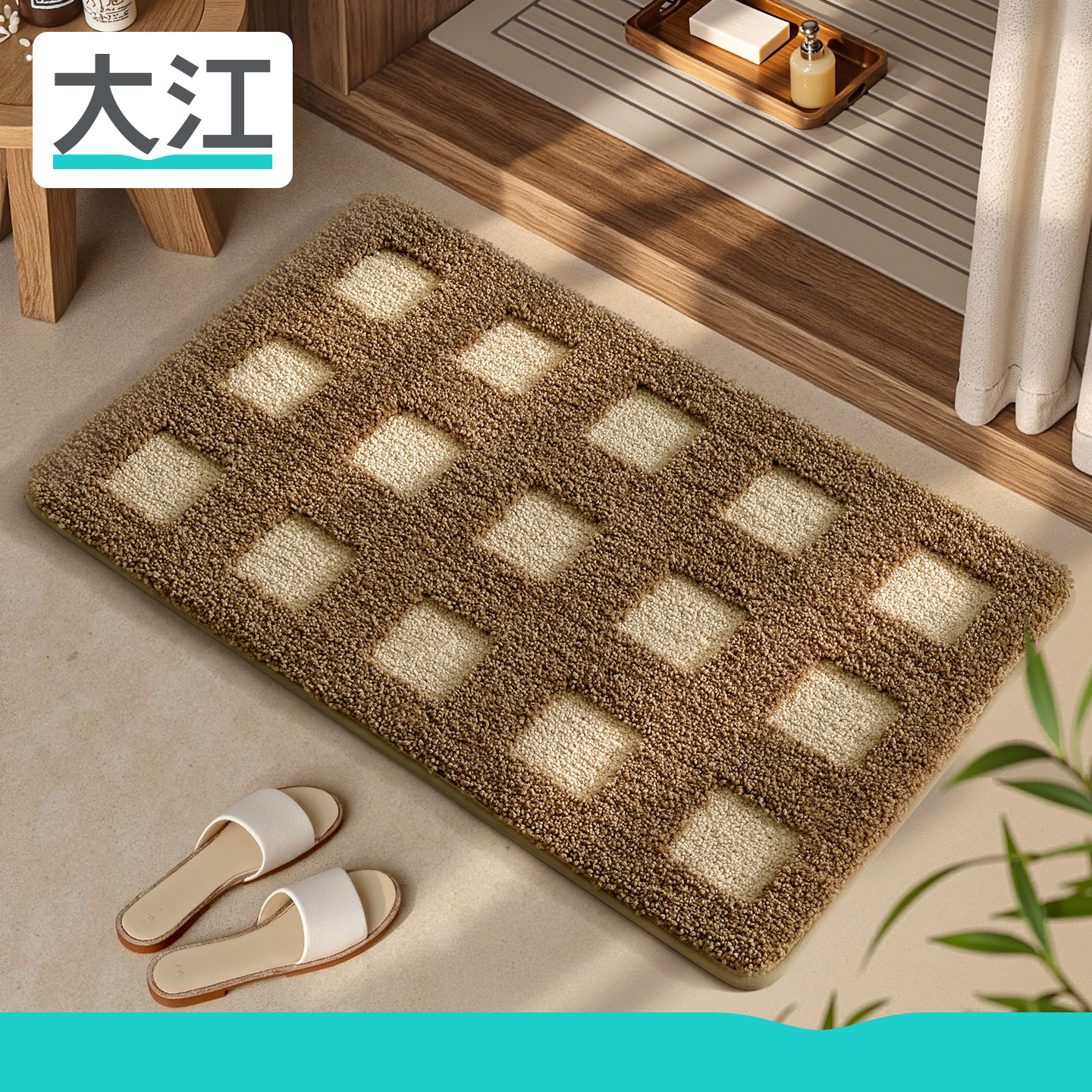 大江简约加厚浴室吸水速干地垫