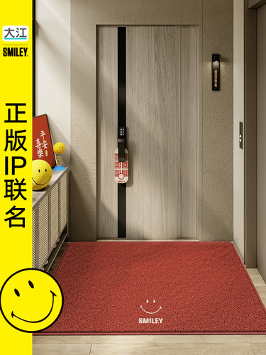 大江地垫Smileyip关节红色入口门除尘脚垫入口门地毯线圈门垫