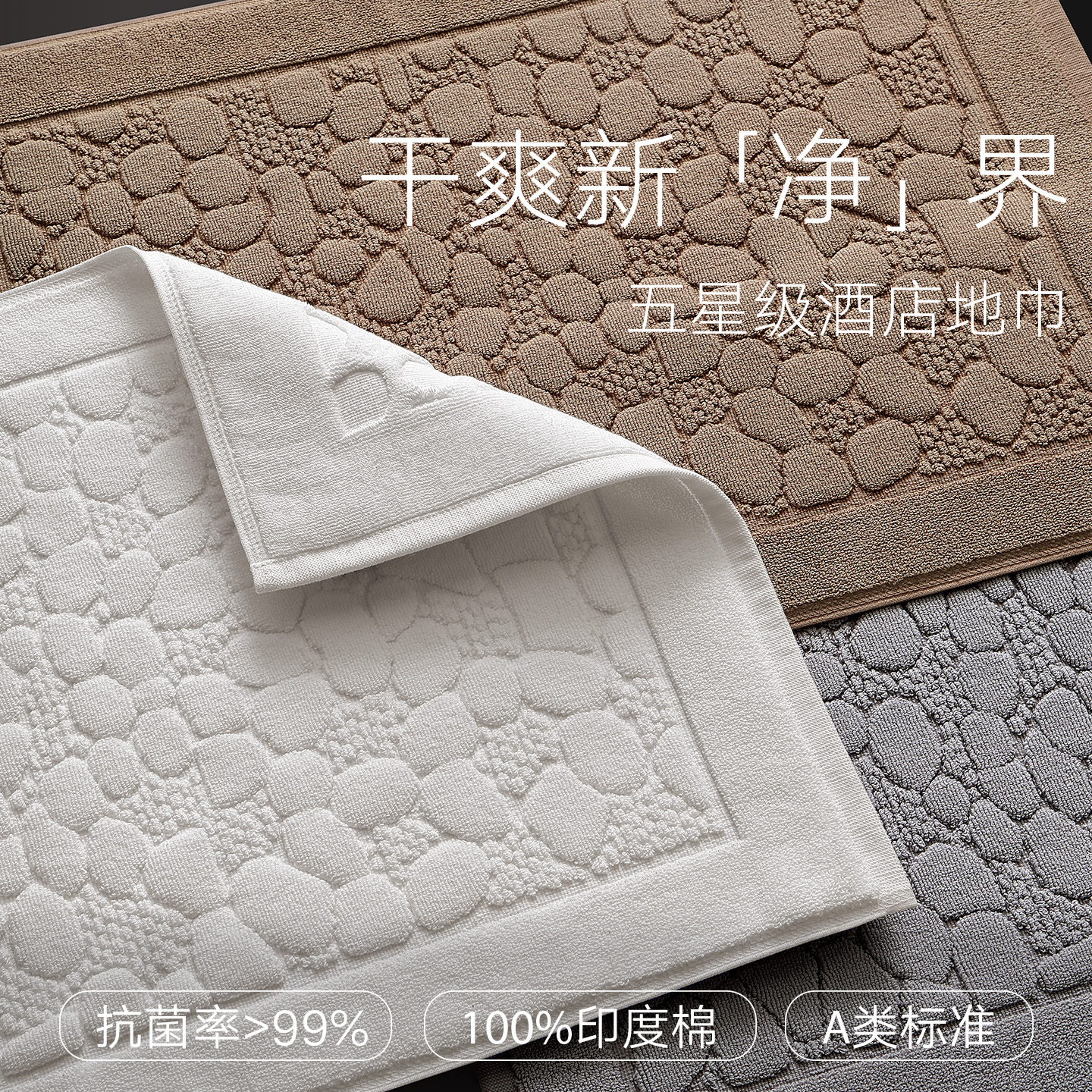 大江纯棉加厚五星级酒店地巾