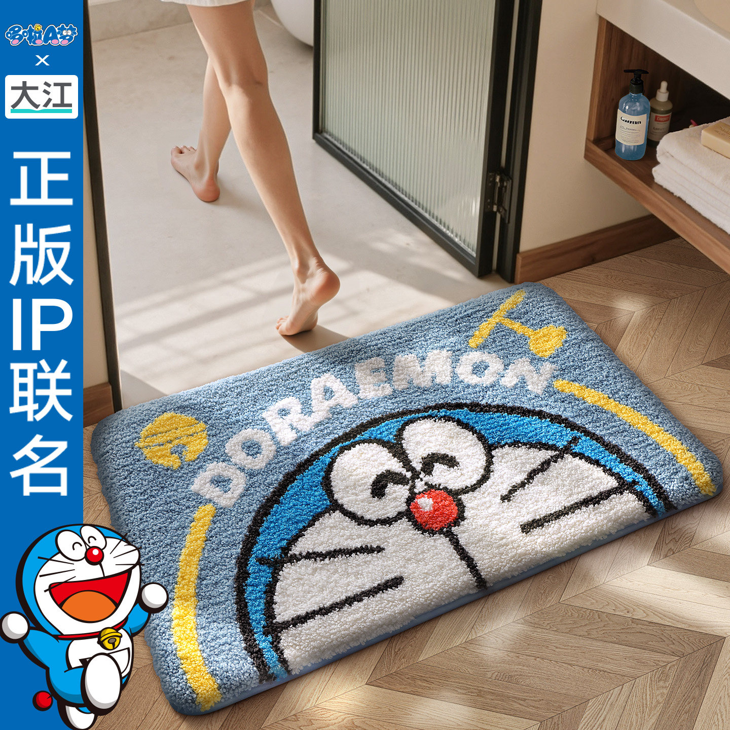 大江哆啦A梦卫生间吸水地垫浴室防滑脚垫洗手间家用厕所速干地毯,居家布艺,家用脚垫,淘宝优惠券,粉丝福利购,淘宝优惠卷