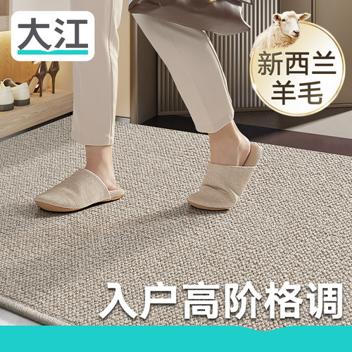 大江入户羊毛地垫轻奢定制