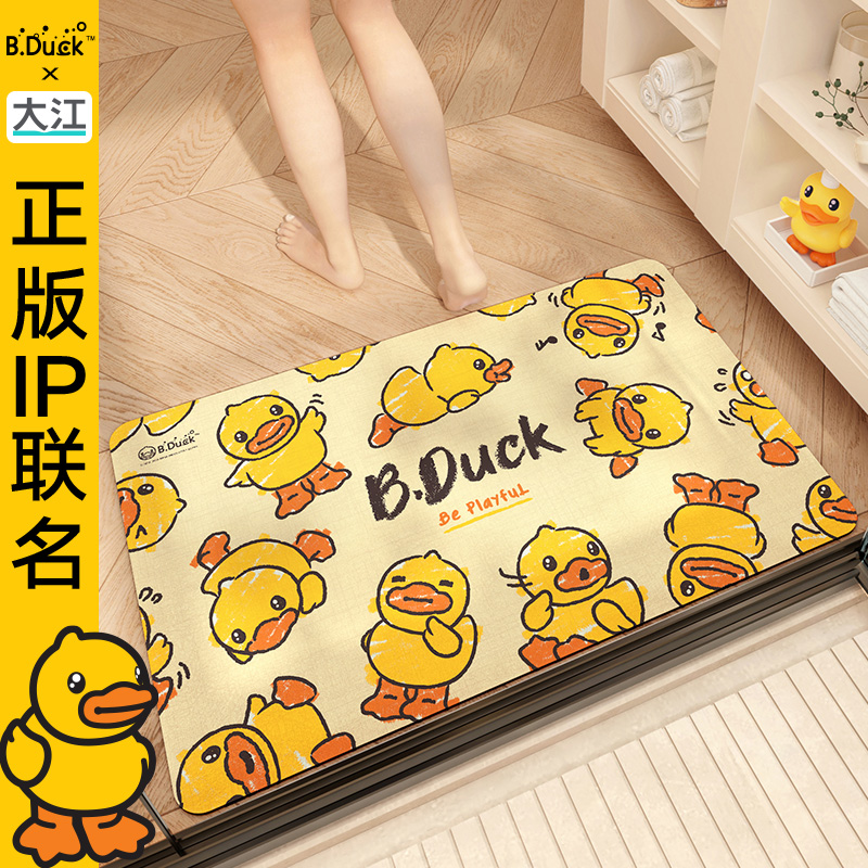 大江小黄鸭IP联名浴室吸水地垫