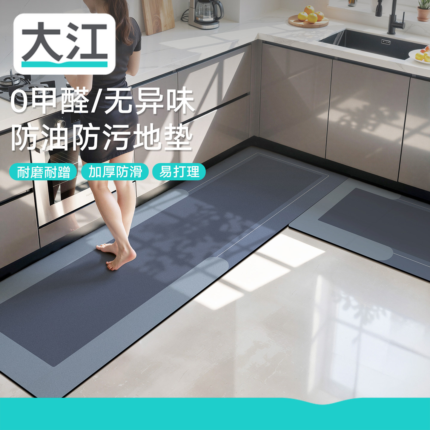 大江地垫厨房专用脚垫防水防油可擦免洗硅藻泥吸水垫耐脏防滑地毯