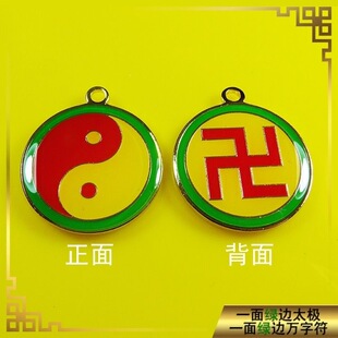江氏3公分铜双面吊坠 一面万字符一面阴阳鱼太极八卦图项链挂吊坠