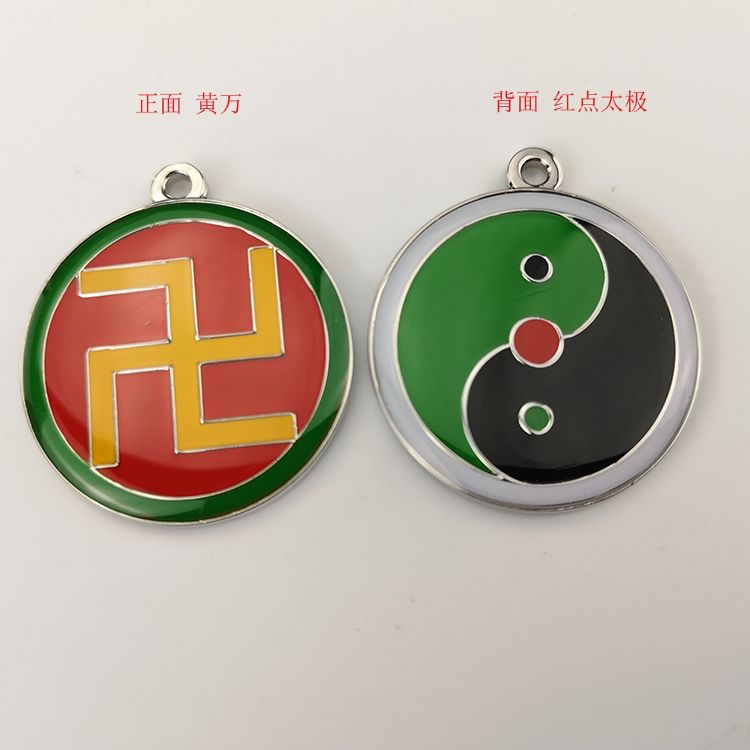 双面30MM吊坠一面万字福一面三元太极纯铜双面烤漆滴胶项链钥匙扣