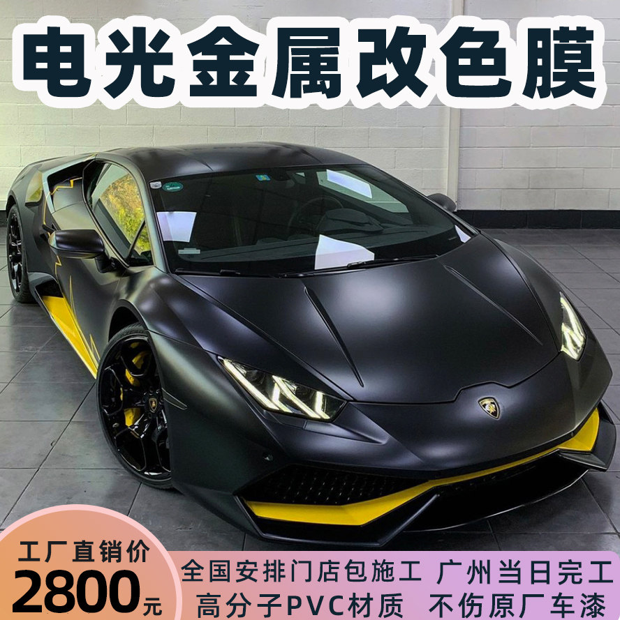 汽车改色膜全车包施工黑武士电光金属灰樱花粉特斯拉全车改装颜色|msdalam kategori kereta/artikel/Fitting/Refit, aksesori luar automotif/pemasangan hiasan/melindungi, aksesori luar automotif, filem perubahan warna - dari Buy2taobao.com untuk memberikan perkhidmatan ejen Taobao profesional membeli
