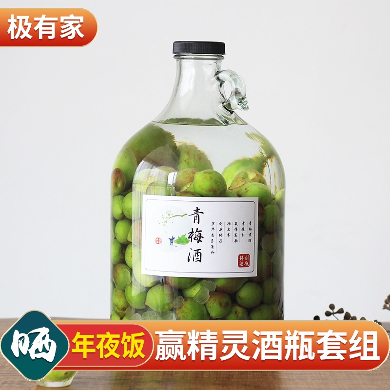 梅酒玻璃瓶价格 梅酒玻璃瓶图片 星期三