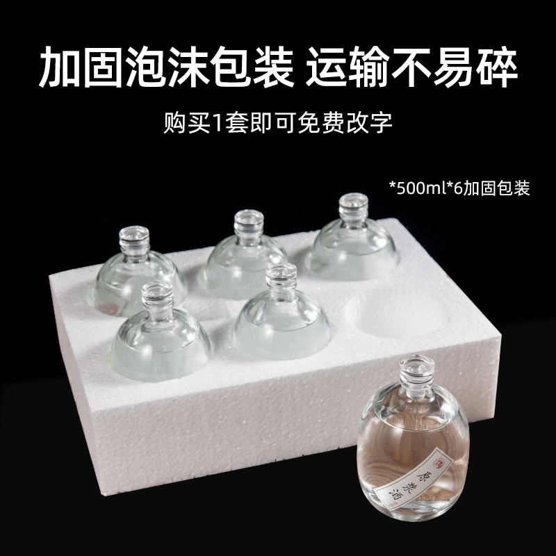酒瓶子白酒瓶空瓶玻璃空瓶高档酒罐子密封高档家用定制酒标纸盒