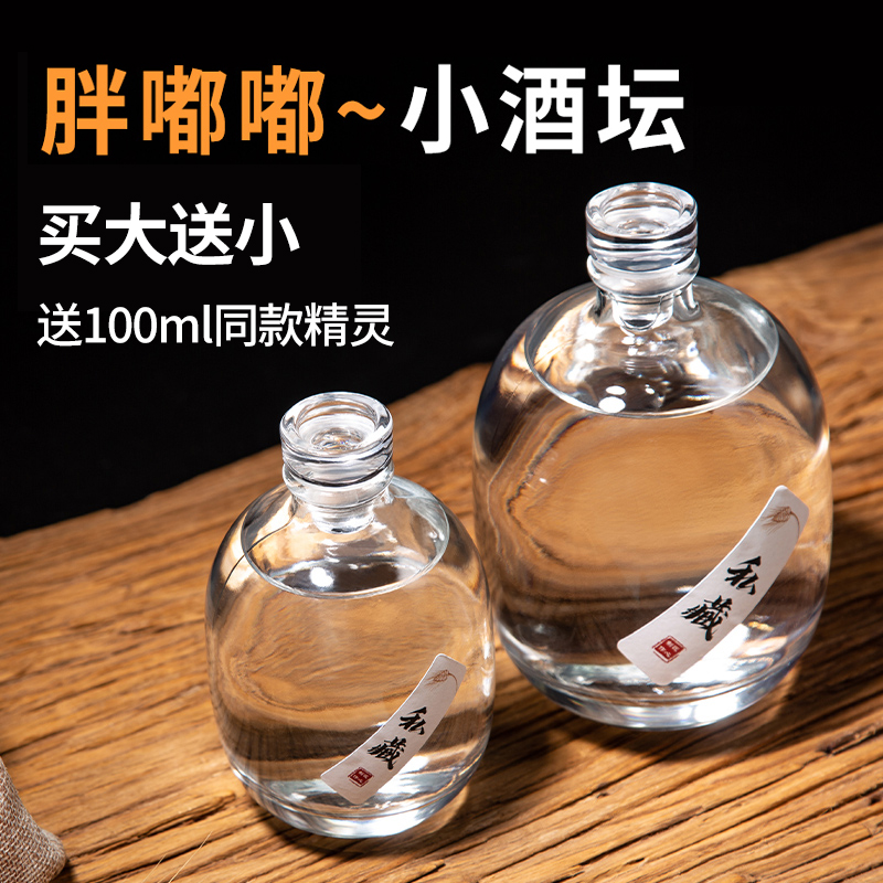 十年老店玻璃小酒坛无铅高档安全