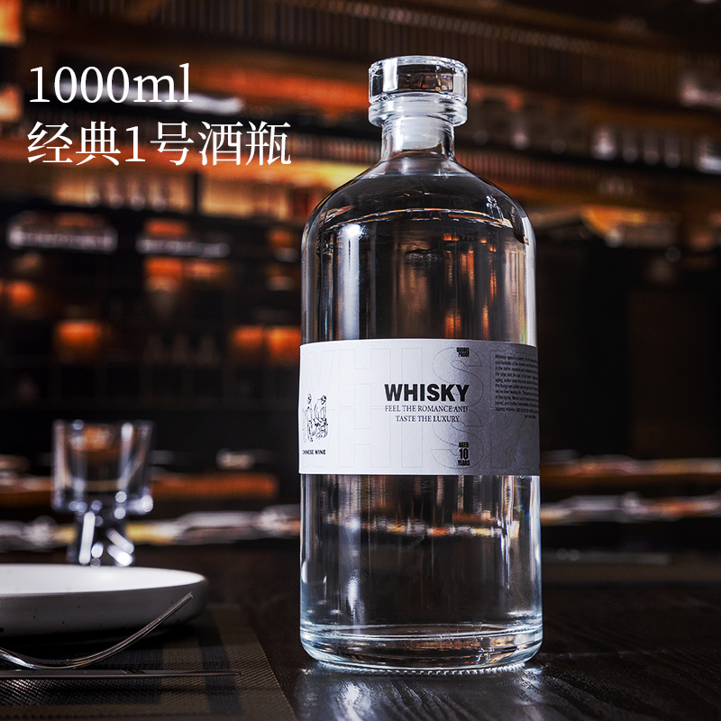 十年老店高档白酒瓶全套私人定制