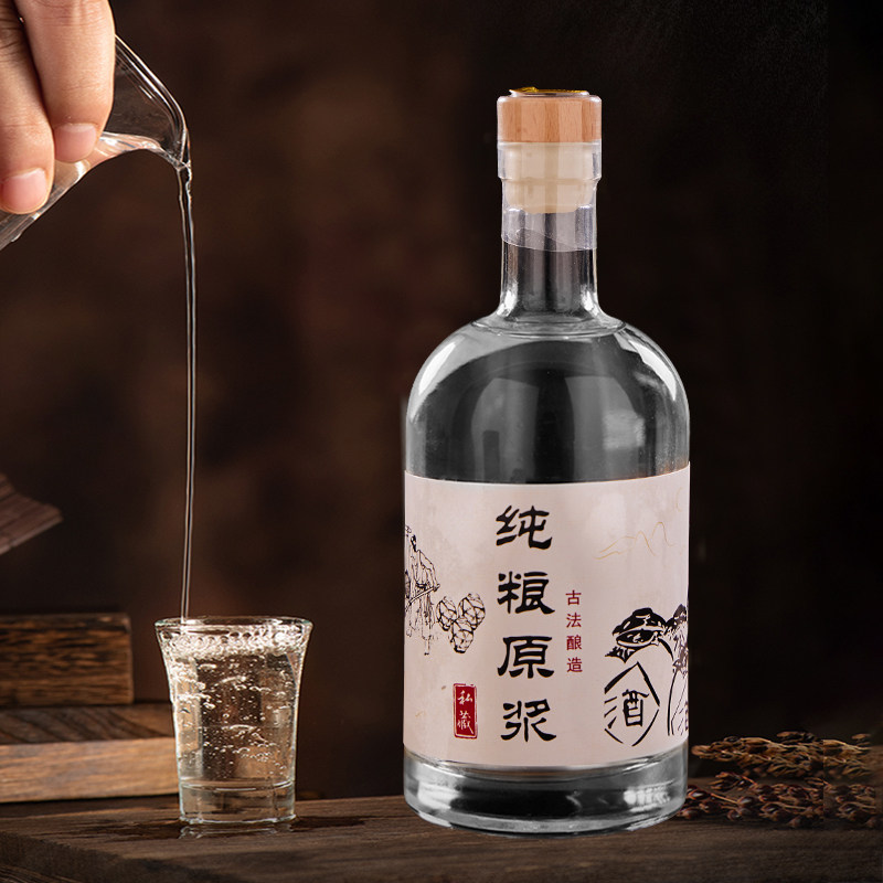 定制白酒瓶空瓶高档密封一斤装空酒瓶子玻璃瓶酒瓶五粮原浆存酒瓶