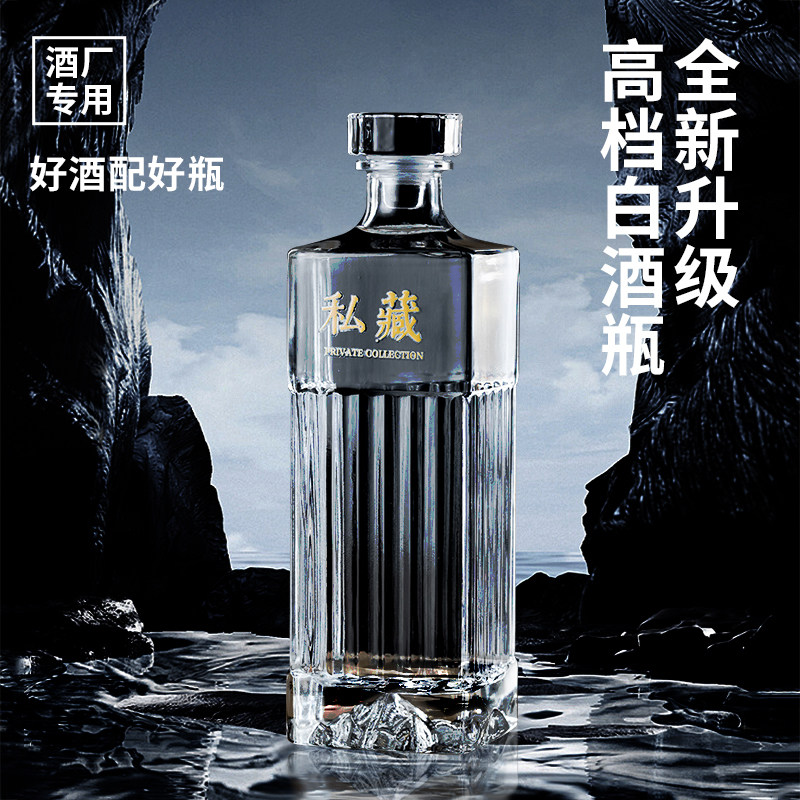白酒瓶空瓶密封高档自酿存酒专用精致玻璃瓶透明储酒瓶礼盒包装