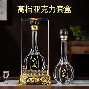 新款专利酒瓶高档白酒瓶空瓶密封玻璃瓶礼盒包装自酿存酒专用